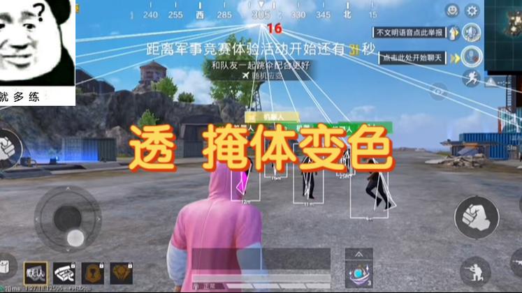 和平精英美化包下载免费版 - 高画质无干扰画面提升包